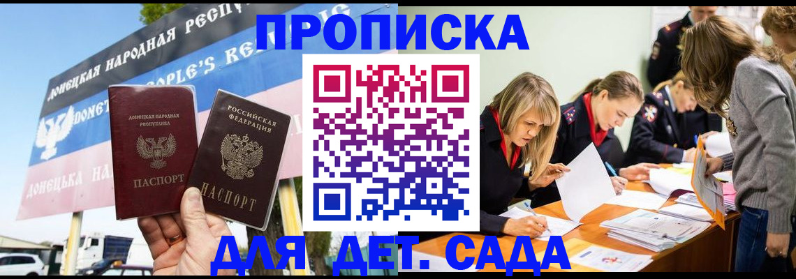 временная регистрация для всех в Кирсе