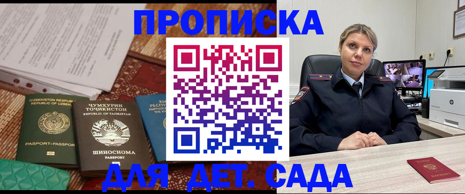 временная регистрация собственник в Кирсе