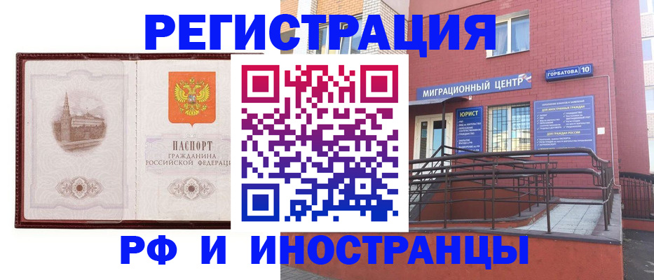 купить прописку в Кирсе